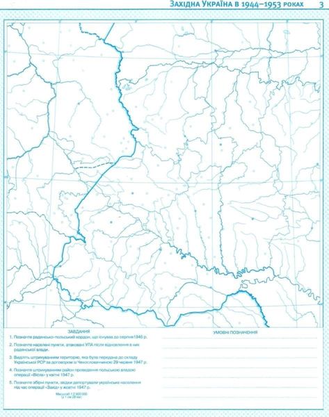 Комплект: Атлас + контурні карти. Історія України. 11 клас KK047 фото