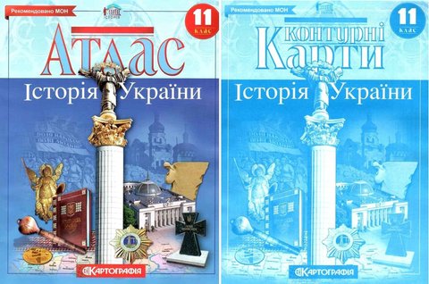 Комплект: Атлас + контурні карти. Історія України. 11 клас KK047 фото