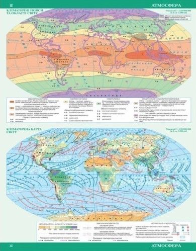 Комплект: Атлас + контурні карти. Географія. 6 клас KK048 фото