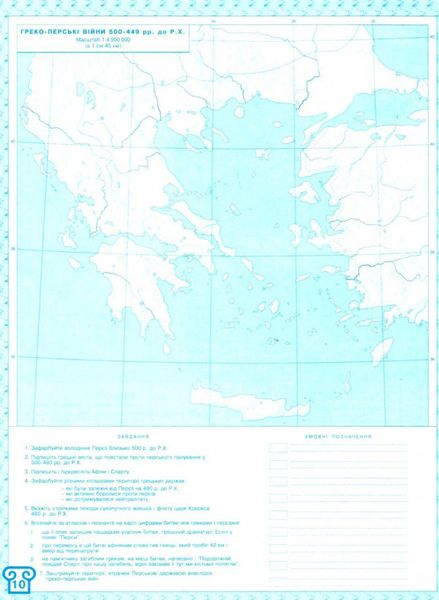 ІПТ. Контурна карта. Всесвітня історія. 6 клас. Інтегрований курс. НУШ ANIPT20 фото