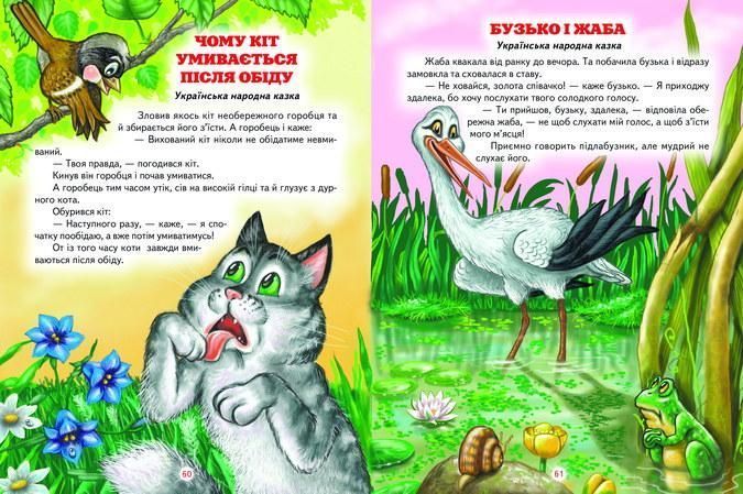 Книга "Веселые животные" - Авторский коллектив (Твердый переплет, на украинском языке) BEL0025 фото