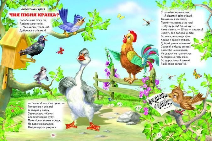 Книга "Веселые животные" - Авторский коллектив (Твердый переплет, на украинском языке) BEL0025 фото