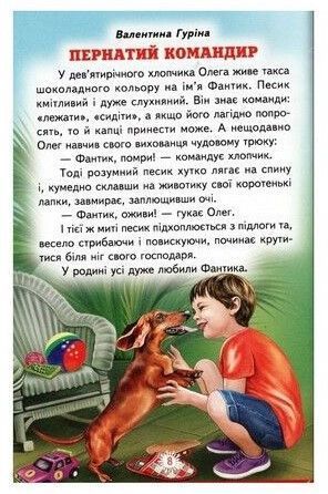 Книга "Оповідки про тварин" - Біляєва І. (Тверда обкладинка, українською мовою) BEL0010 фото