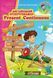 "Англійський супертренажер. Present Continuous" - Іванова Ю., Whalen J. NEWT0013 фото 1