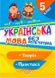 Украинский язык без репетитора. 5 класс. Теория. Практика - Денисенко Н.В., Рубаник В.Ф. TOR0059 фото 1