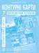 ІПТ. Контурні карти. Всесвітня історія. 7 клас. НУШ ANIPT21 фото 1