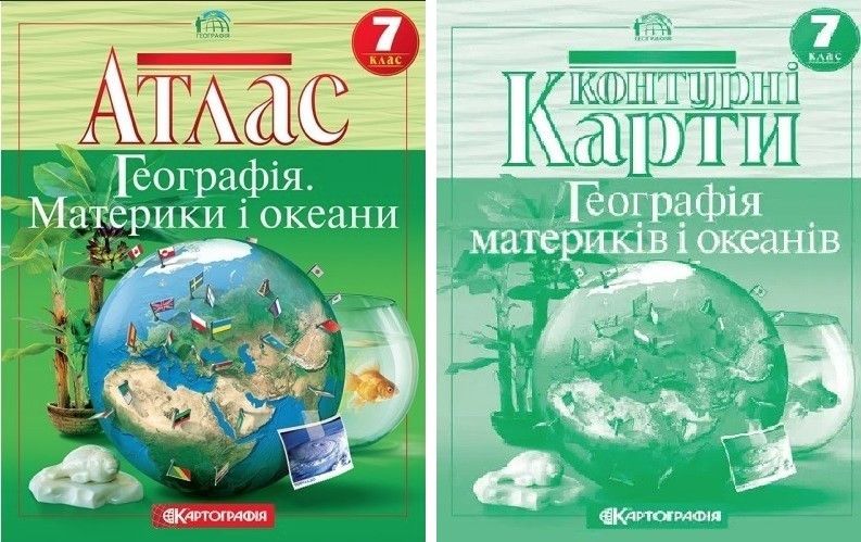 Комплект: Атлас + контурні карти. Географія. Материки та океани 7 клас KK049 фото