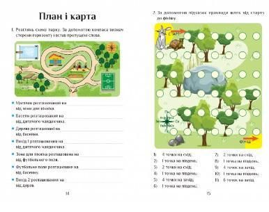 Зошит-практикум. Я досліджую світ. 3 клас. НУШ. 2 частина — Воронцова Т., Пономаренко В. ALATON0007 фото