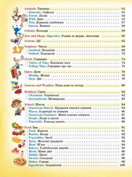 "Picture Dictionary. Англо-український словник молодшого школяра" - Климишина Н. (Тверда обкладинка) OSNO0056 фото