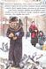 Книга "Урок доброти" - Гуріна В., Біляєва В. (Тверда обкладинка, українською мовою) BEL0075 фото 2