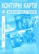 ІПТ. Контурні карти. Всесвітня історія. 8 клас. НУШ ANIPT22 фото 1