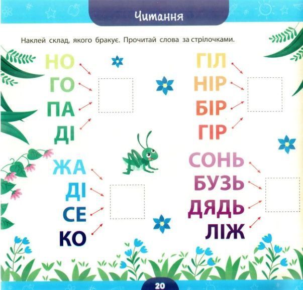 Большая книга дошкольника. Скоро в школу - Силич С. ULA0060 фото