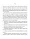 Книга Проєкт "Розі" - Сімсіон Грем (Українською мовою) VIVAT00129 фото 3
