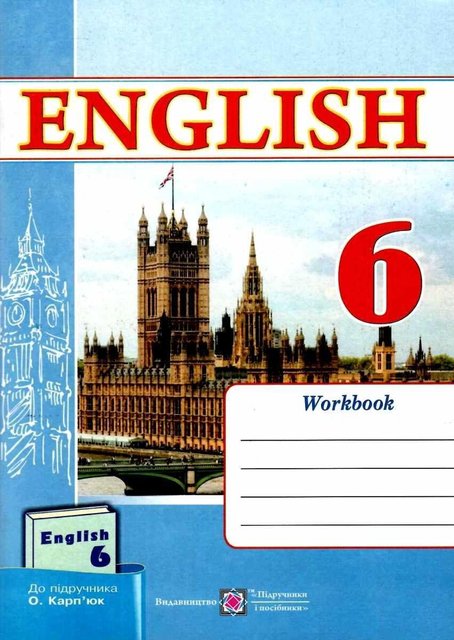 Рабочая тетрадь по английскому языку. 6 класс. К учебнику Карпюк О. - Косован О. PIP0004 фото