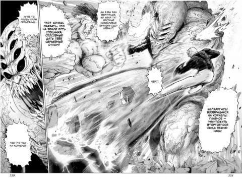 Книга "One-Punch Man. Книга 3" - ONE (Тверда обкладинка) SKL0082 фото