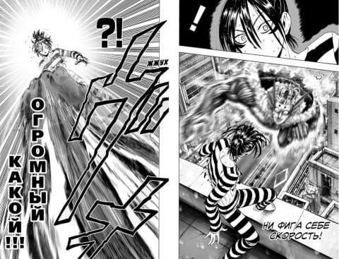 Книга "One-Punch Man. Книга 3" - ONE (Тверда обкладинка) SKL0082 фото