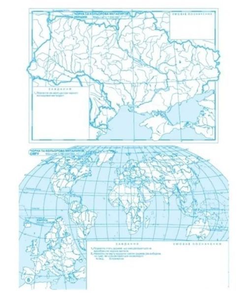 Комплект: Атлас + контурні карти. Україна та світове господарство. Географія 9 клас KK051 фото