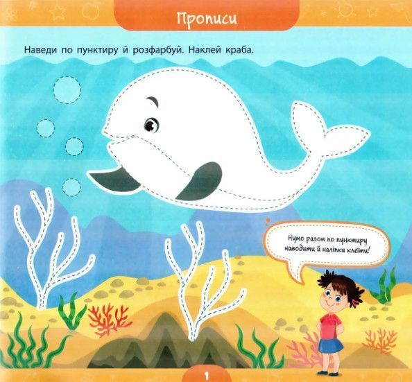 Большая книга дошкольника. Мне 5 лет - Сикора Ю. ULA0061 фото