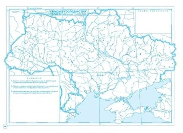 Комплект: Атлас + контурні карти. Україна та світове господарство. Географія 9 клас KK051 фото