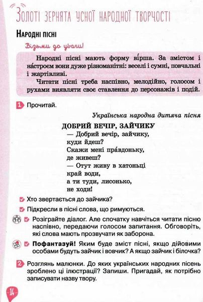 Рабочая тетрадь по чтению. 3 класс. НУШ - Вашуленко О. OSVI0025 фото