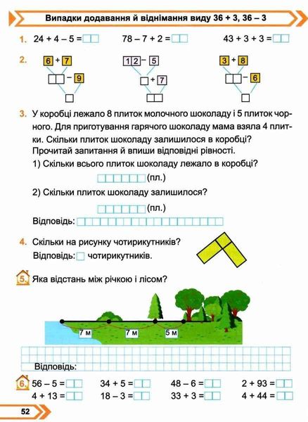 Рабочая тетрадь. Математика 2 класс. НУШ. 1 часть - к учебнику Козак М., Корчевской О. PIP0075 фото