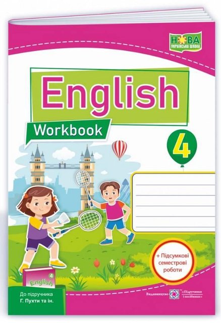 Рабочая тетрадь. Английский язык. English. Workbook 4 класс. НУШ - к учебнику Пухты Г. PIP0125 фото