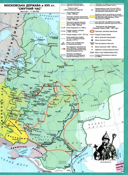 Комплект: ІПТ. Атлас + Контурні карти. Всесвітня історія. 8 клас. НУШ ANIPT39 фото