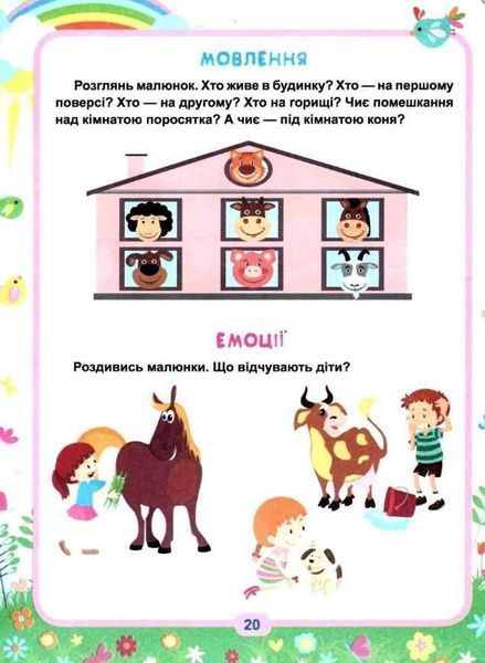 Легкое учение. Гений за 5 минут. 2 + - Чала О. TOR0130 фото