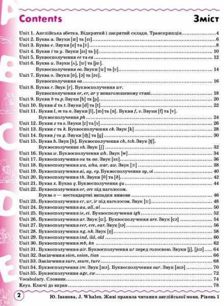 "Живі правила читання англійської мови + CD. Рівень 1" - Іванова Ю., Whalen J. NEWT0030 фото