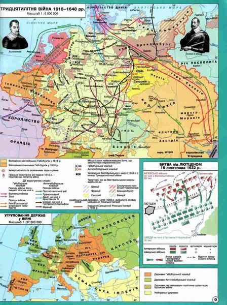 Комплект: ІПТ. Атлас + Контурні карти. Всесвітня історія. 8 клас. НУШ ANIPT39 фото