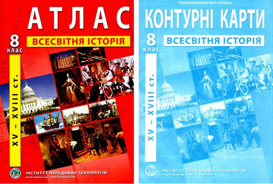 Комплект: ІПТ. Атлас + Контурні карти. Всесвітня історія. 8 клас. НУШ ANIPT39 фото