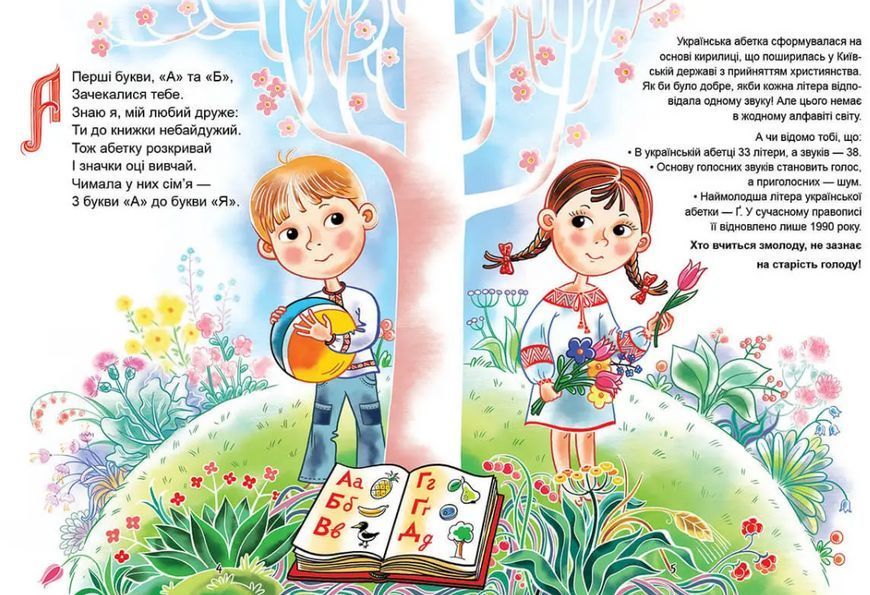Книга "Українська абетка" - Яковенко Л. (Тверда обкладинка, українською мовою) TALA0030 фото