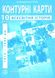 ИПТ. Контурные карты. Всемирная история.10 класс. НУШ ANIPT24 фото 1