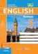 Робочий зошит з англійської мови. 5 клас. До підручника Карпюк О. - Косован О. PIP0005 фото 1