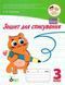 Зошит для списування 3 клас. НУШ - Сметана О. PET0006 фото 1
