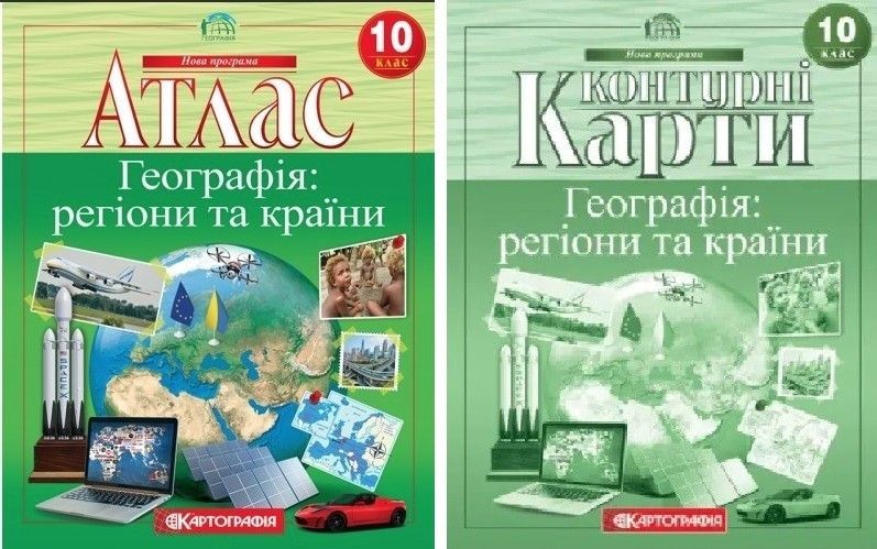 Комплект: Атлас + контурные карты. География: регионы и страны. 10 класс KK052 фото