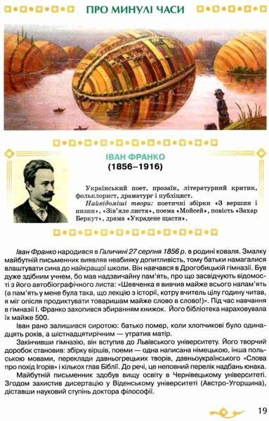 "Українська література. Підручник. 7 клас. Нова програма 2020" - Авраменко О. (Тверда обкладинка) GRAM0038 фото