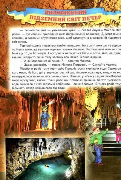 Книга "Енциклопедія для чомучок. Книга 5" - Гуріна В. (Тверда обкладинка, українською мовою) BEL0030 фото