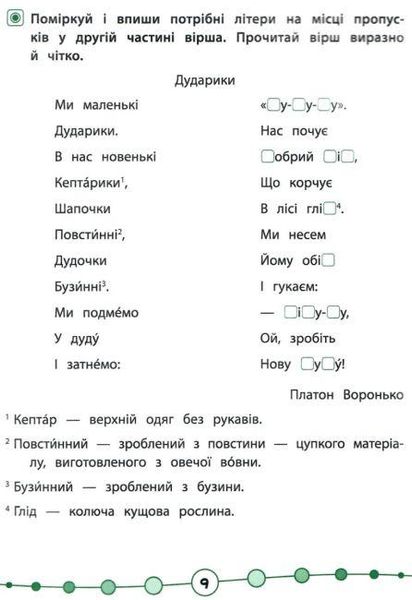 Я отличник. Техника чтения. Читаем быстро и правильно. 2 класс - Таровита И. ULA0113 фото