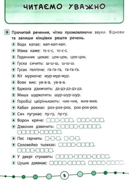 Я отличник. Техника чтения. Читаем быстро и правильно. 2 класс - Таровита И. ULA0113 фото