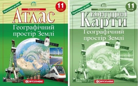 Комплект: Атлас + контурные карты. Географическое пространство Земли 11 класс KK053 фото