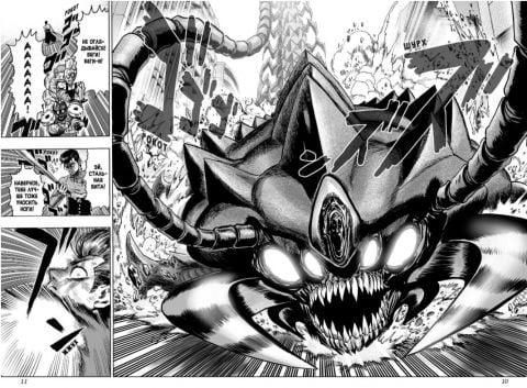 Книга "One-Punch Man. Книга 6" - ONE (Тверда обкладинка) SKL0084 фото