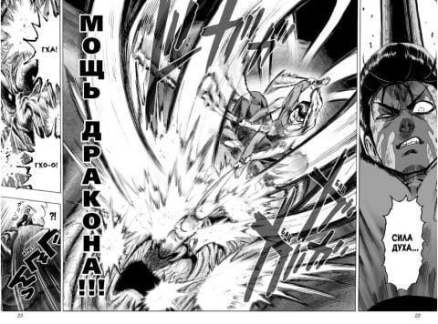 Книга "One-Punch Man. Книга 6" - ONE (Тверда обкладинка) SKL0084 фото