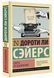 Книга "Замок на піску" - Мердок А. (Тверда обкладинка, ексклюзивна класика) DGN12754 фото 1