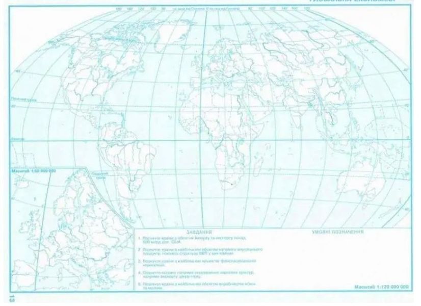 Комплект: Атлас + контурные карты. Географическое пространство Земли 11 класс KK053 фото