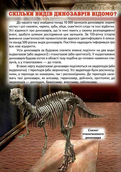 Книга "Енциклопедія для чомучок. Книга 3" - Біляєв В. (Тверда обкладинка, українською мовою) BEL0031 фото