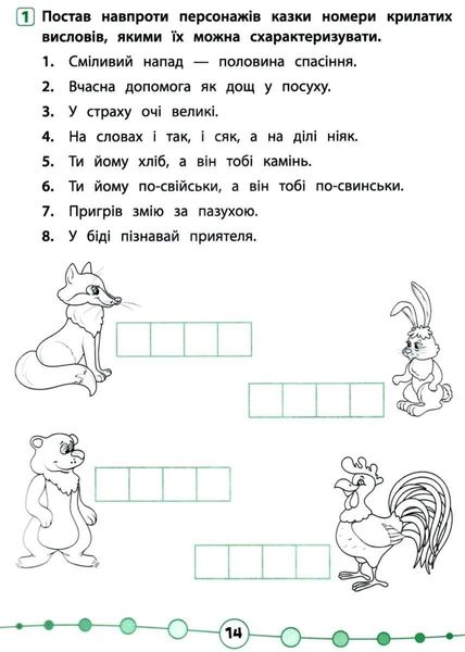 Я відмінник. Техніка читання. Читаємо швидко й аналізуємо. 3-4 класи - Таровита І. ULA0114 фото