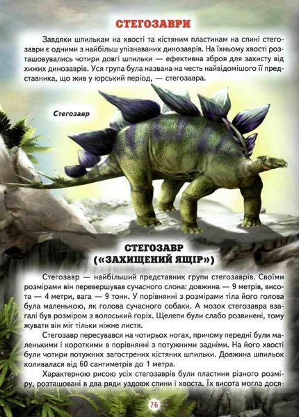 Книга "Енциклопедія для чомучок. Книга 3" - Біляєв В. (Тверда обкладинка, українською мовою) BEL0031 фото