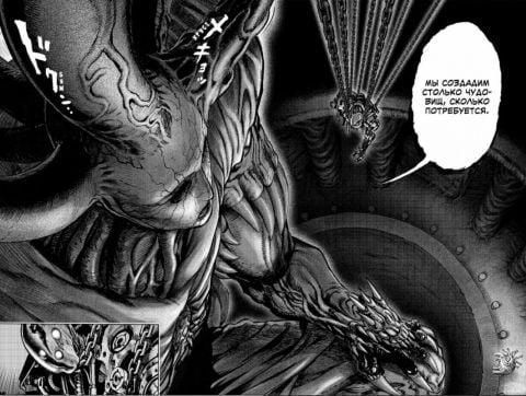 Книга "One-Punch Man. Книга 7" - ONE (Тверда обкладинка) SKL0085 фото