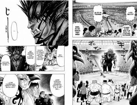 Книга "One-Punch Man. Книга 7" - ONE (Тверда обкладинка) SKL0085 фото